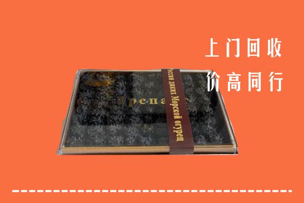 岫岩县回收礼盒海参